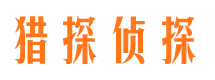 红寺堡市侦探调查公司